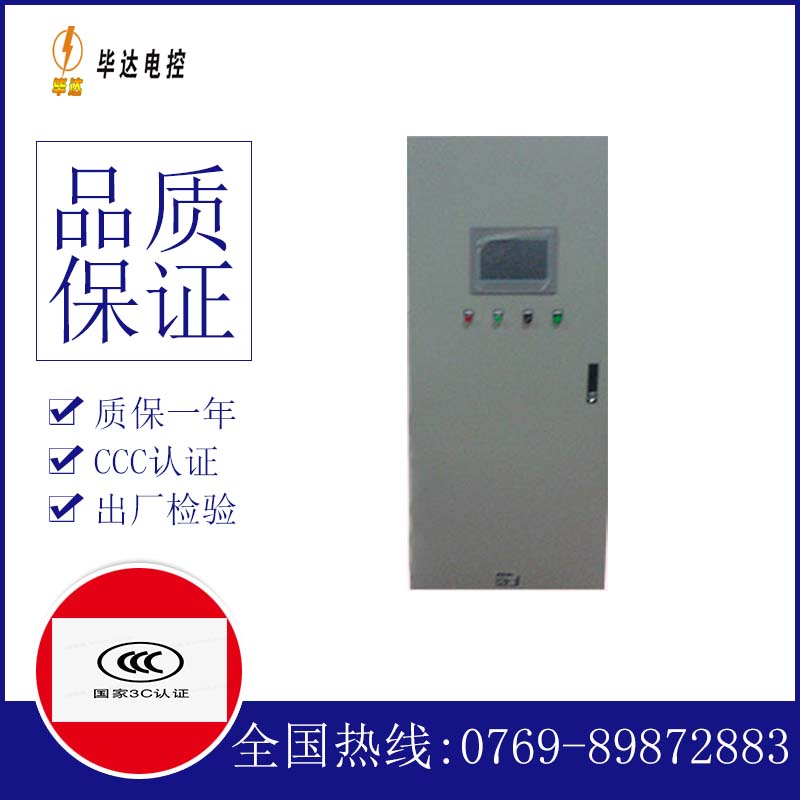 凤泉变频控制箱